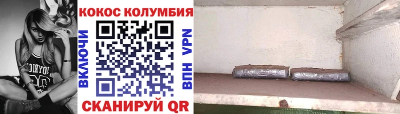 COCAIN Колумбийский Красноармейск