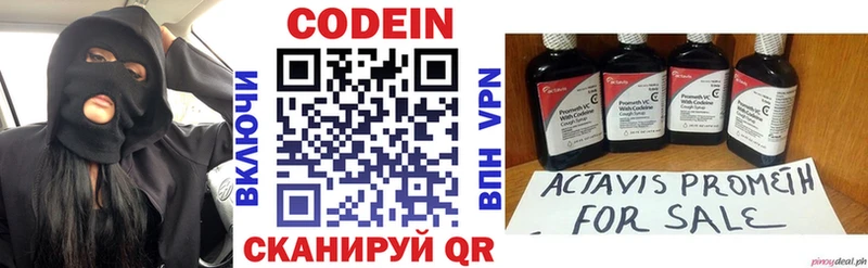 Купить где  Красноармейск  Кодеиновый сироп Lean напиток Lean (лин) 