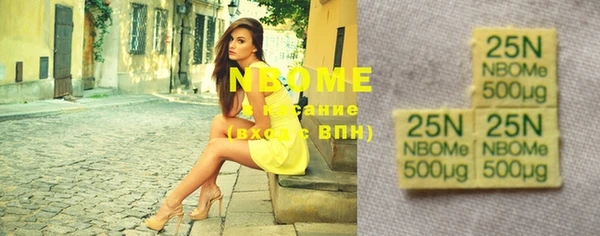 марки nbome Красноперекопск
